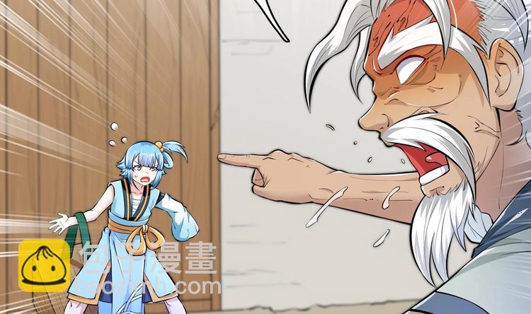 修真全靠數理化 - 第14話 你是收徒還是偷人(2/2) - 6