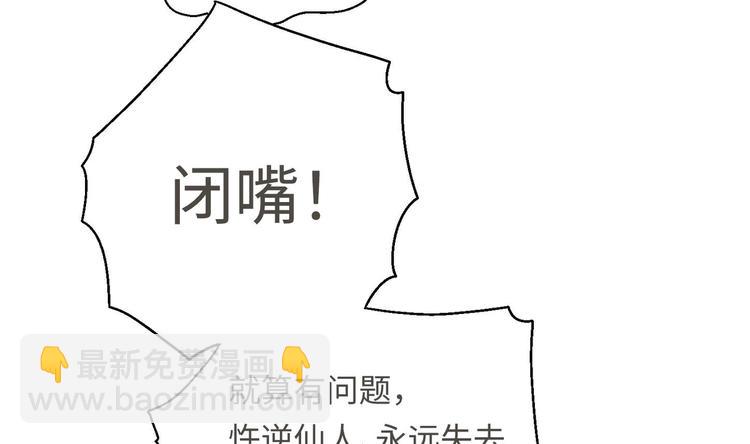 修真全靠數理化 - 第14話 你是收徒還是偷人(2/2) - 1