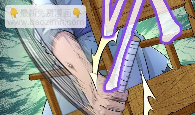 修真全靠數理化 - 第14話 你是收徒還是偷人(2/2) - 3