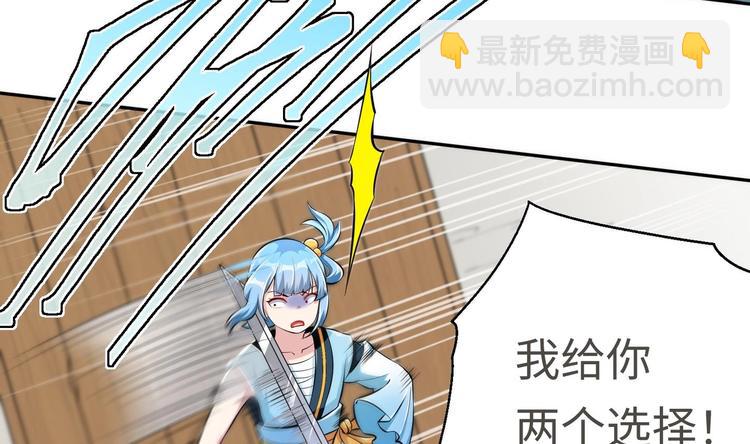 修真全靠數理化 - 第14話 你是收徒還是偷人(2/2) - 5