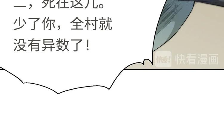 修真全靠數理化 - 第14話 你是收徒還是偷人(2/2) - 1