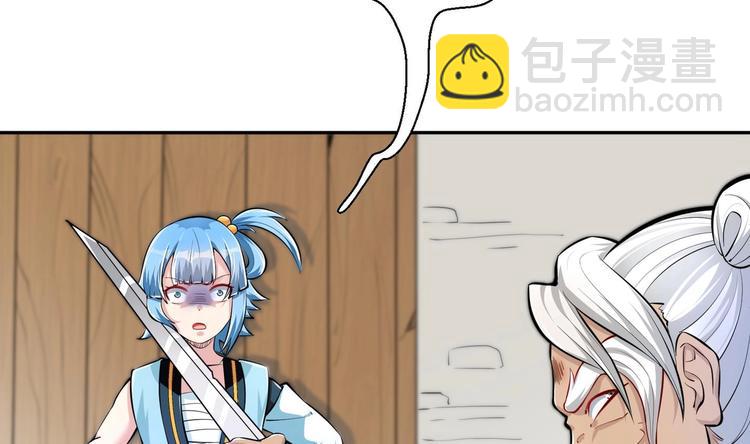 修真全靠數理化 - 第14話 你是收徒還是偷人(2/2) - 3