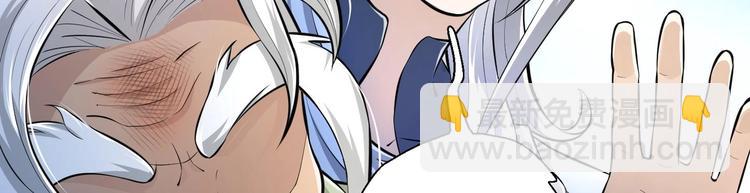 修真全靠數理化 - 第14話 你是收徒還是偷人(2/2) - 7