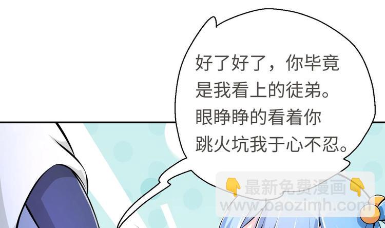 修真全靠數理化 - 第16話 逼良爲娼？！(1/2) - 2