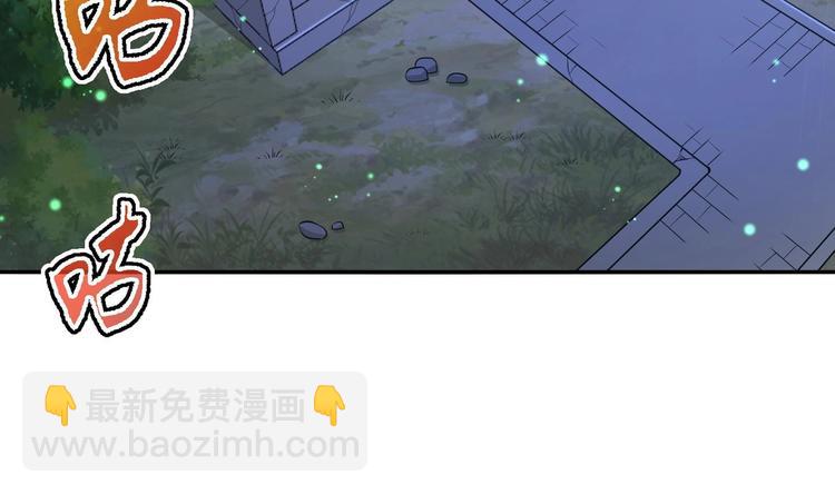 修真全靠數理化 - 第16話 逼良爲娼？！(1/2) - 1