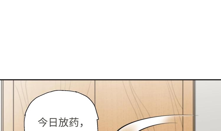 修真全靠數理化 - 第16話 逼良爲娼？！(1/2) - 5