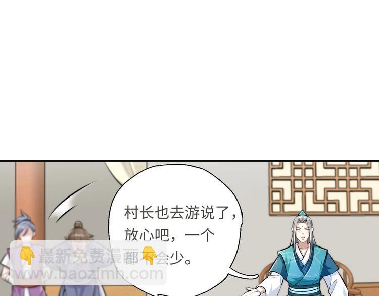 修真全靠數理化 - 第16話 逼良爲娼？！(1/2) - 1