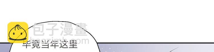 修真全靠數理化 - 第16話 逼良爲娼？！(1/2) - 4