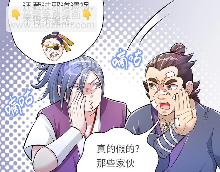 修真全靠數理化 - 第16話 逼良爲娼？！(1/2) - 5