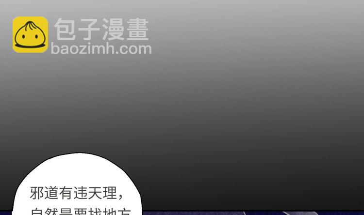 修真全靠數理化 - 第16話 逼良爲娼？！(1/2) - 7