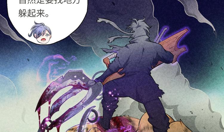 修真全靠數理化 - 第16話 逼良爲娼？！(1/2) - 8