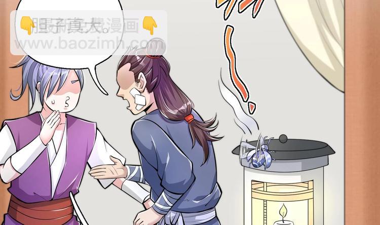 修真全靠數理化 - 第16話 逼良爲娼？！(1/2) - 3