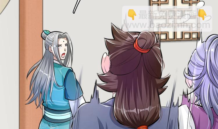 修真全靠數理化 - 第16話 逼良爲娼？！(2/2) - 6