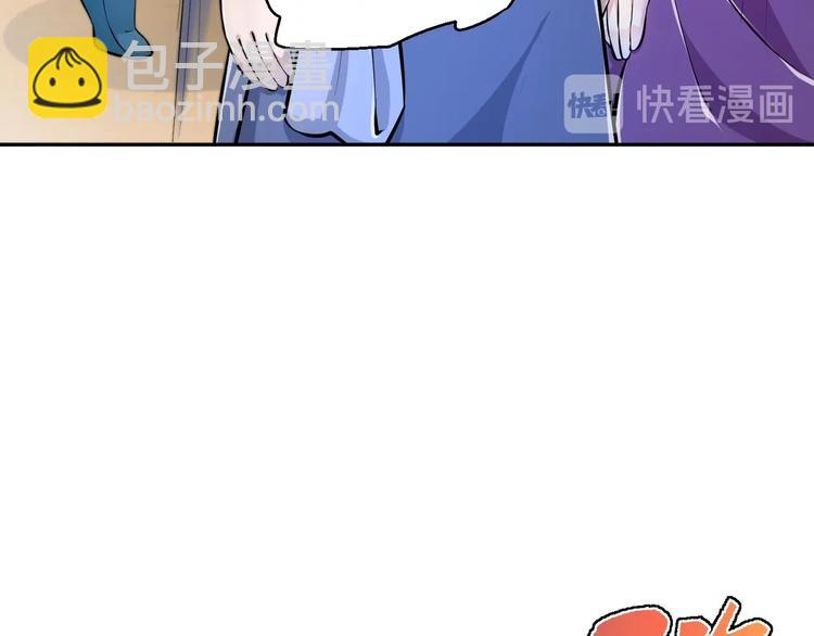 修真全靠數理化 - 第16話 逼良爲娼？！(2/2) - 1