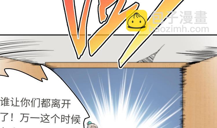 修真全靠數理化 - 第16話 逼良爲娼？！(2/2) - 3