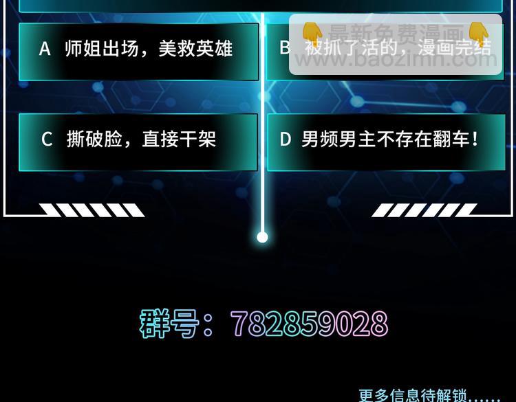 修真全靠數理化 - 第16話 逼良爲娼？！(2/2) - 1