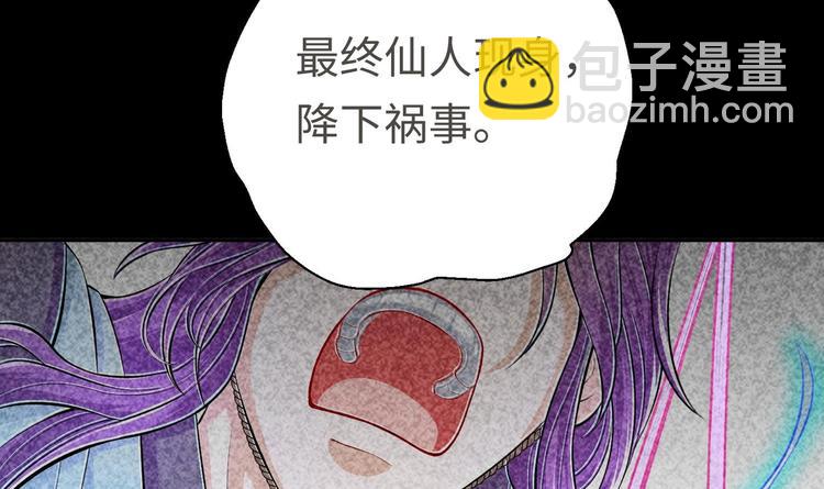 修真全靠數理化 - 第18話 大郎吃藥了(1/3) - 3