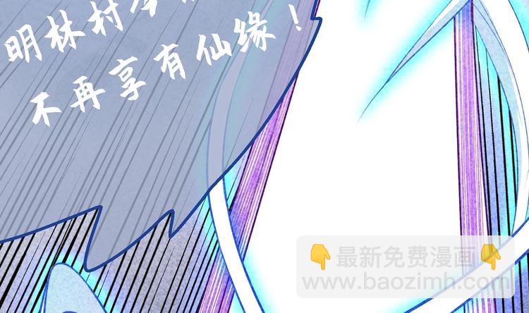 修真全靠數理化 - 第18話 大郎吃藥了(1/3) - 5