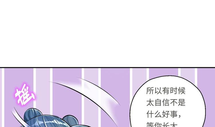 修真全靠數理化 - 第18話 大郎吃藥了(1/3) - 3