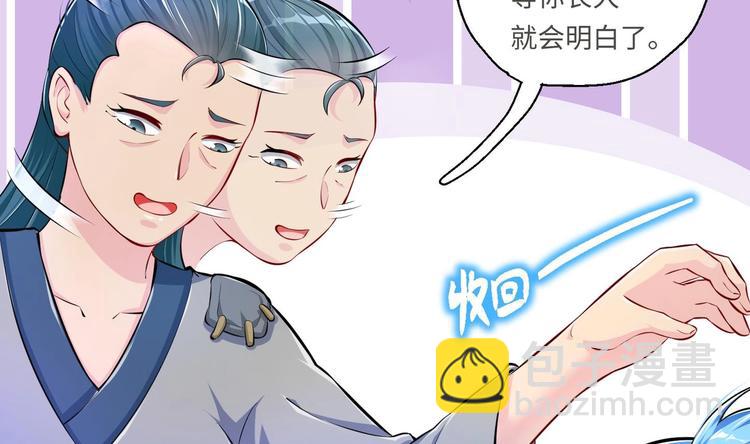 修真全靠數理化 - 第18話 大郎吃藥了(1/3) - 4