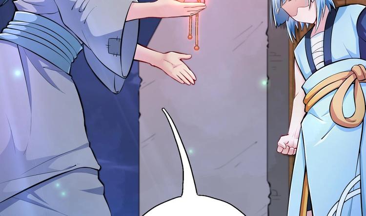 修真全靠數理化 - 第18話 大郎吃藥了(1/3) - 7