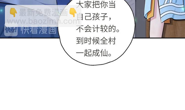 修真全靠數理化 - 第18話 大郎吃藥了(1/3) - 8