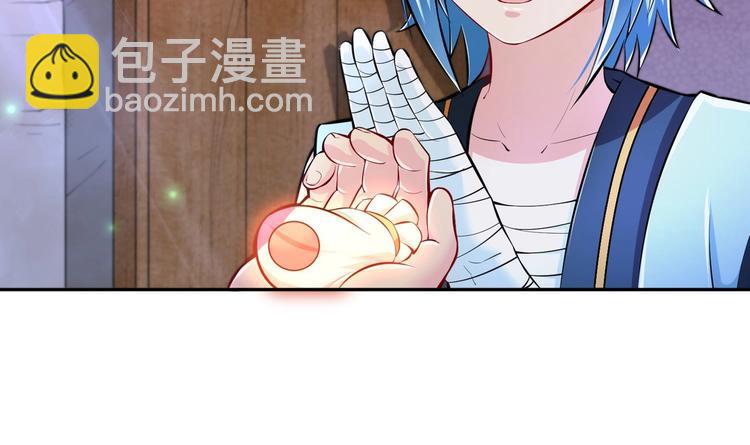 修真全靠數理化 - 第18話 大郎吃藥了(1/3) - 3