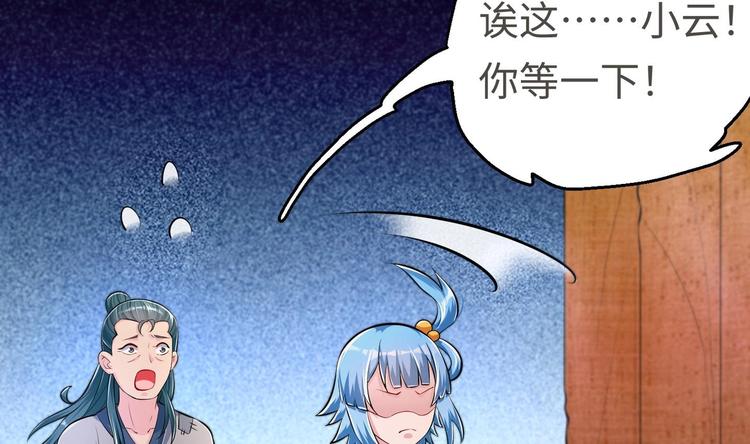 修真全靠數理化 - 第18話 大郎吃藥了(1/3) - 5