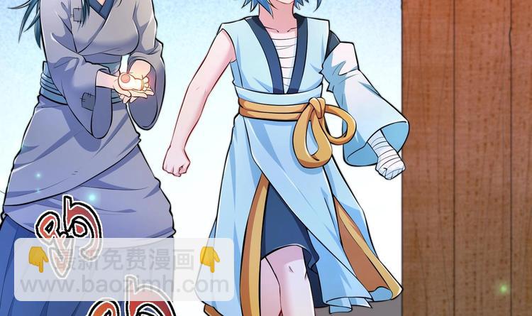 修真全靠數理化 - 第18話 大郎吃藥了(1/3) - 6