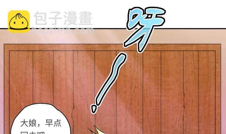 修真全靠數理化 - 第18話 大郎吃藥了(1/3) - 6