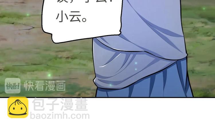 修真全靠數理化 - 第18話 大郎吃藥了(1/3) - 1