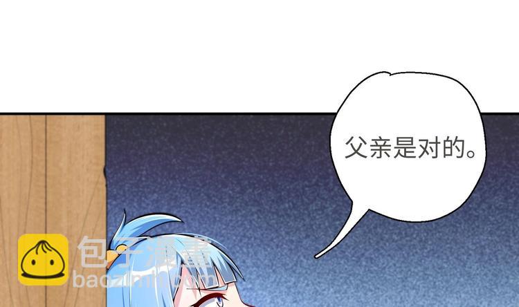 修真全靠數理化 - 第18話 大郎吃藥了(2/3) - 5