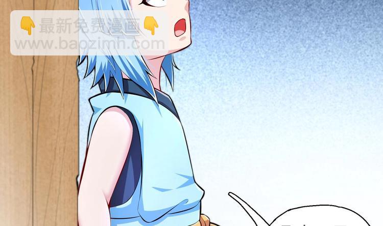 修真全靠數理化 - 第18話 大郎吃藥了(2/3) - 6