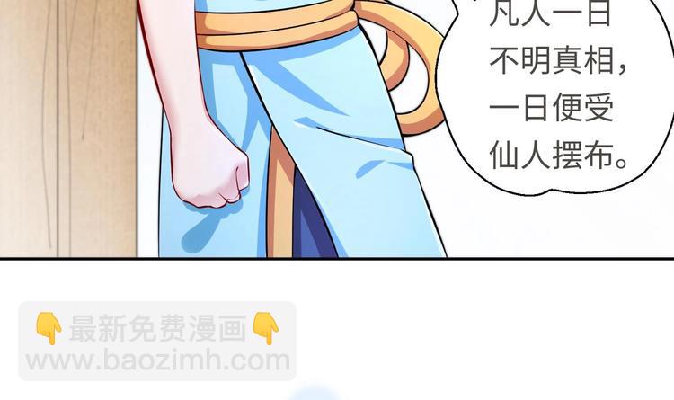 修真全靠數理化 - 第18話 大郎吃藥了(2/3) - 7