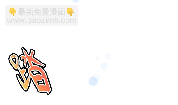 修真全靠數理化 - 第18話 大郎吃藥了(2/3) - 2