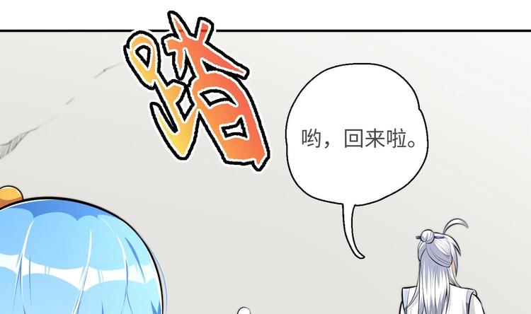 修真全靠數理化 - 第18話 大郎吃藥了(2/3) - 3