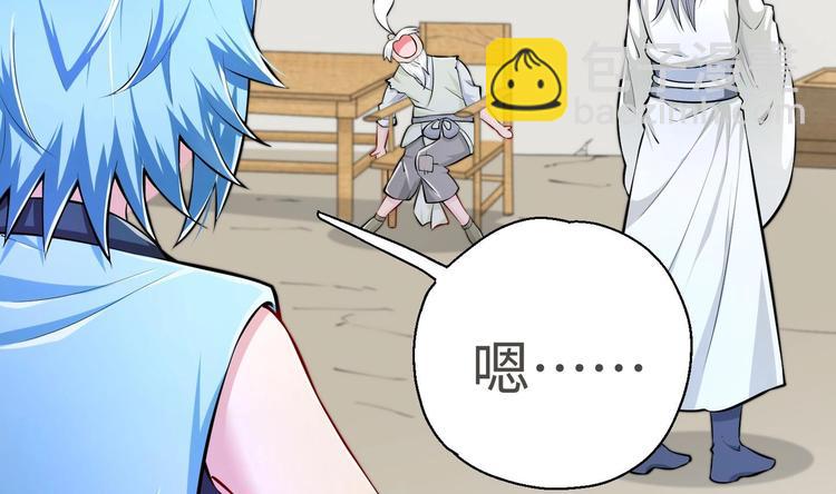 修真全靠數理化 - 第18話 大郎吃藥了(2/3) - 4