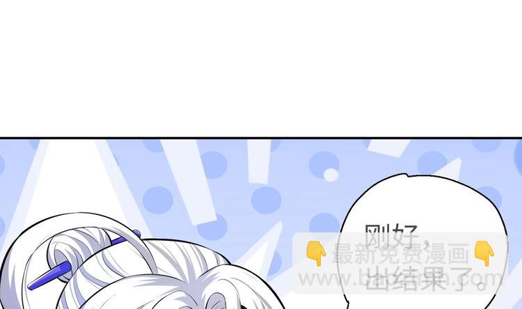 修真全靠數理化 - 第18話 大郎吃藥了(2/3) - 6