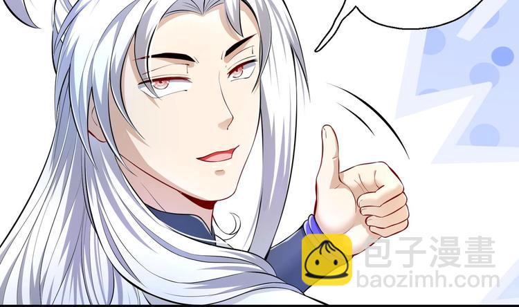 修真全靠數理化 - 第18話 大郎吃藥了(2/3) - 7