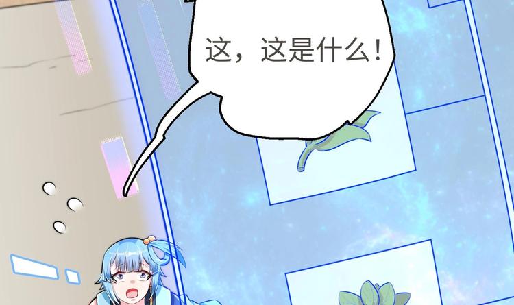 修真全靠數理化 - 第18話 大郎吃藥了(2/3) - 3