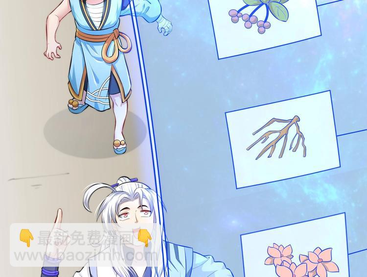 修真全靠數理化 - 第18話 大郎吃藥了(2/3) - 4