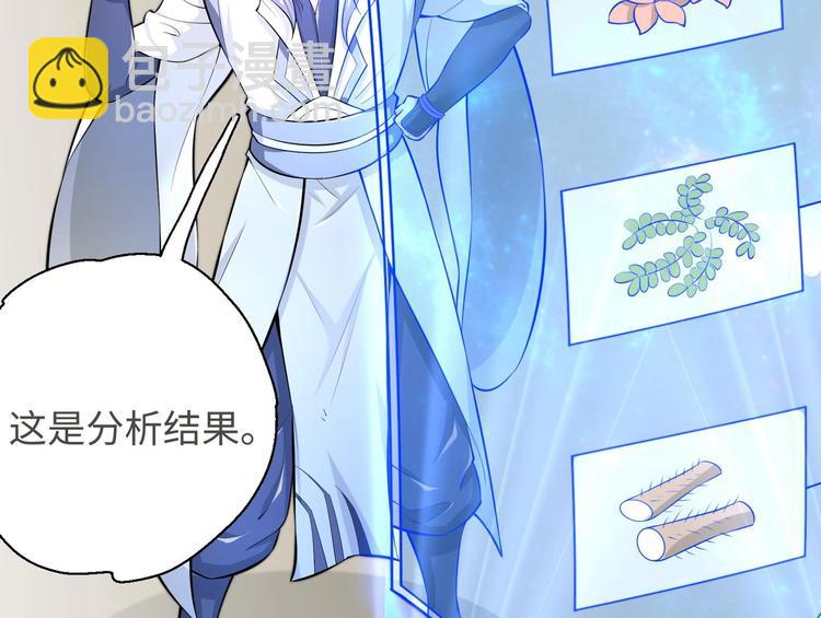 修真全靠數理化 - 第18話 大郎吃藥了(2/3) - 5