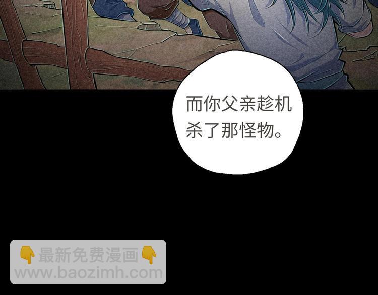 修真全靠數理化 - 第18話 大郎吃藥了(1/3) - 7