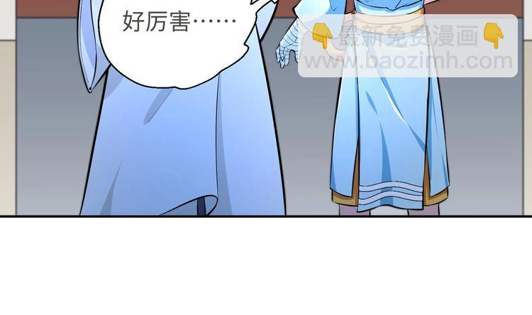 修真全靠數理化 - 第18話 大郎吃藥了(2/3) - 2