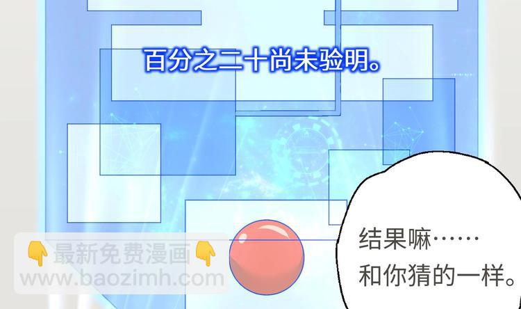 修真全靠數理化 - 第18話 大郎吃藥了(2/3) - 5