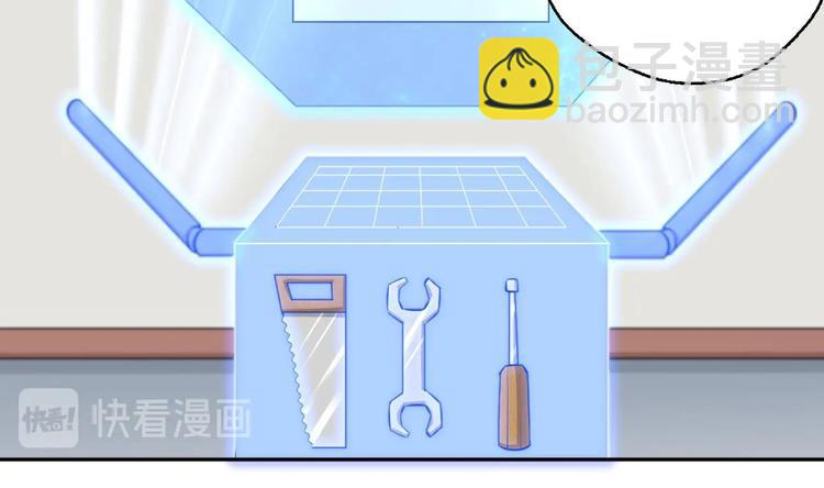 修真全靠數理化 - 第18話 大郎吃藥了(2/3) - 6