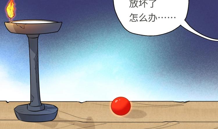 修真全靠數理化 - 第18話 大郎吃藥了(2/3) - 1