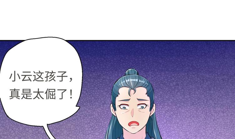 修真全靠數理化 - 第18話 大郎吃藥了(2/3) - 3