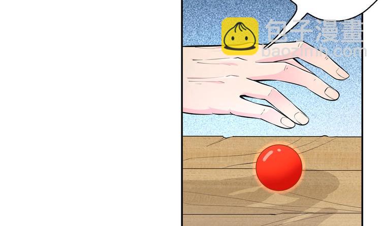 修真全靠數理化 - 第18話 大郎吃藥了(2/3) - 5