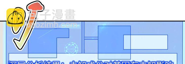 修真全靠數理化 - 第18話 大郎吃藥了(2/3) - 7